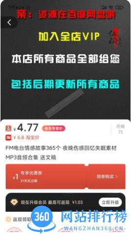 熊猫有品安卓版 v2.4.1 安卓版 0