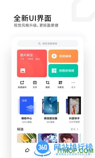 稿定设计天天向商 v4.53.0安卓版 3