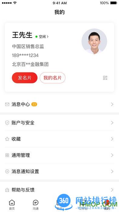 百度爱番番app v1.12.1.12安卓版 0