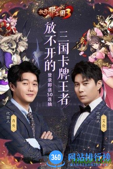放开那三国3腾讯版 v0.88.5安卓版 3