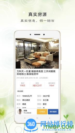 e房网 v1.3.3安卓版 3