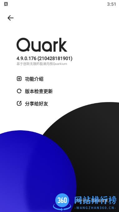 quark浏览器2023最新版 v6.8.0.452安卓版 1