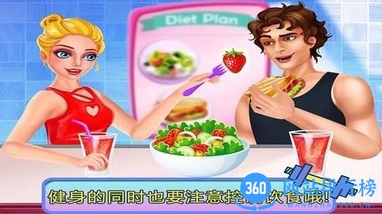 巴啦啦公主减肥日记 v2.0 安卓版 0