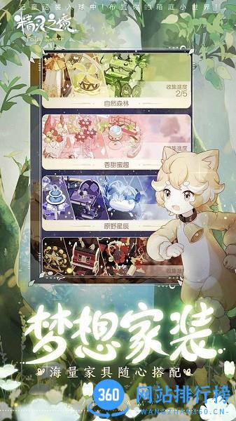 精灵之境国际版手机版 1.27.2 安卓版 3