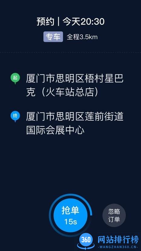 及时司机最新版 v5.90.1.0001安卓版 1