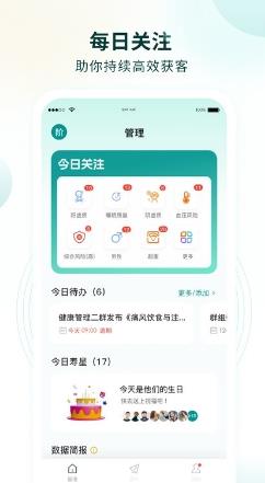 行动营养师官方版 v1.1.4安卓版 2