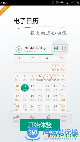 上海外服 v6.9.7.9安卓版 2