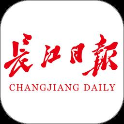 长江日报新闻客户端