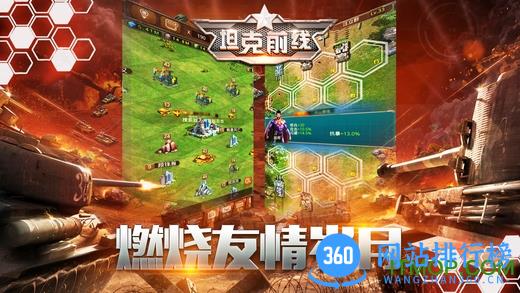 坦克前线九游版 v9.5.0.9 安卓版 1