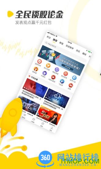 股拍助手 v8.15.3 安卓版 2