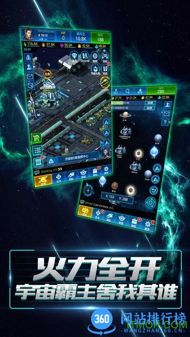星空要塞变态版 v1.26.0.8 安卓版 2