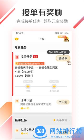 好运宝卡友app官方版(路歌好运宝) v2.8.56安卓最新版 2