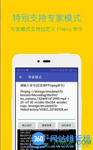视频格式转换工厂