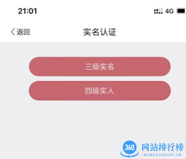 登记注册身份验证注册