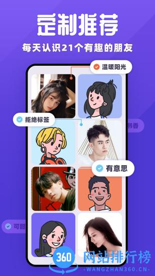 她说官方版 v5.30.0安卓版 0