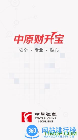 中原证券财升宝手机版 V9.50.05安卓版 2
