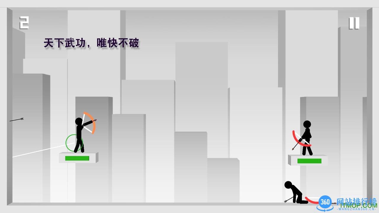 火柴人射手 v1.0.6 官方安卓最新版 0