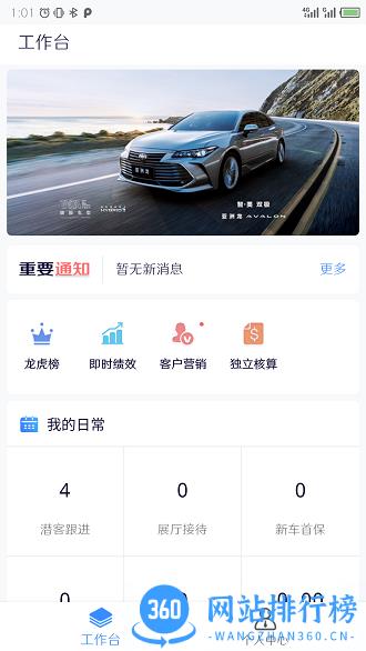 掌上神器app v1.6.3安卓版 1
