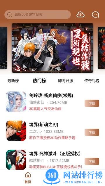 bt魔幻手游盒子官方平台 v1.0.105 安卓版 0