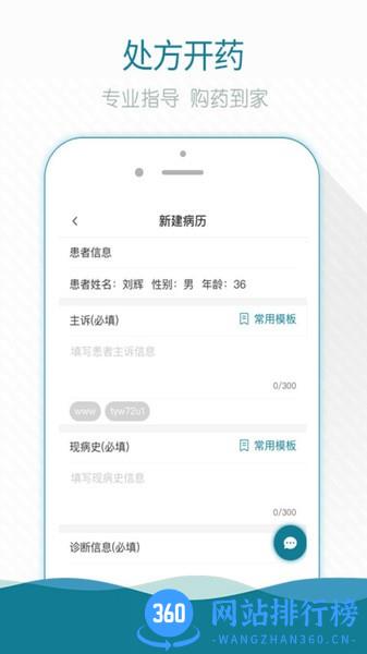 熙心健康医生版 v4.8.5安卓版 1