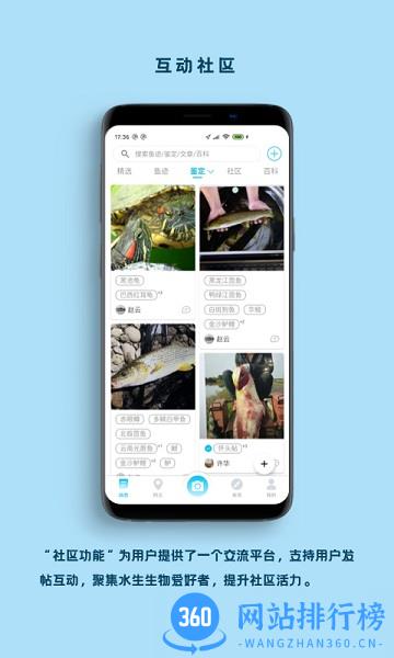 中科看鱼app v2.4.1安卓版 3