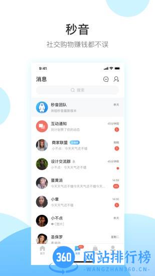 秒音软件 v4.5.7安卓版 0