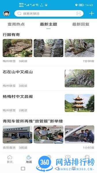 池州市民网官方版 v6.0.0 安卓版 2