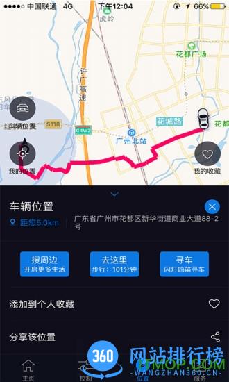 启辰智联最新版(启辰d60软件) v3.2.5安卓版 1