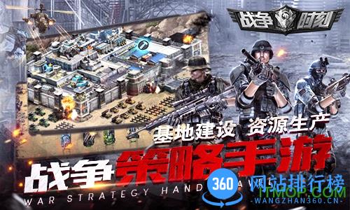 腾讯游戏3k战争时刻微信qq登陆版本 v1.9.4 安卓版 3