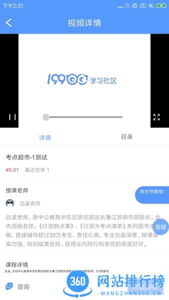 1998锦鲤学习社区 v2.9.4安卓最新版 1