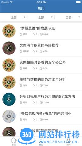 好多课(插座app) v2.9.96安卓版 2