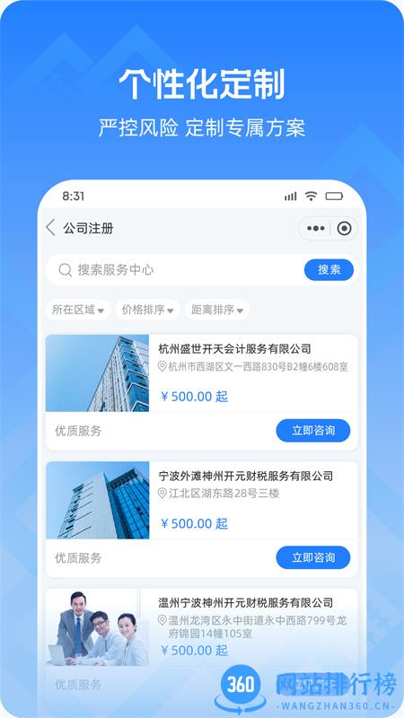 神州开元企服 v1.0.11安卓手机版 2