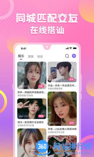 蛋蛋部落app v5.8.1安卓版 3