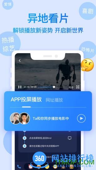 bind软件2023最新版 v4.1.0.06安卓官方版 3