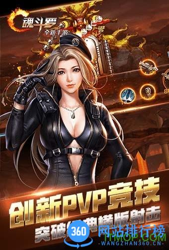魂斗罗归来测试版2021 v1.55.102.0574 安卓版 1