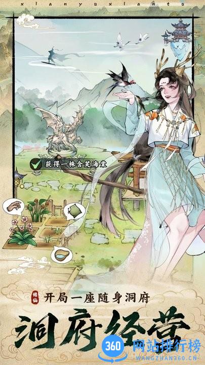 修真江湖2官方免费版