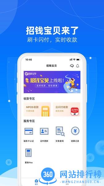 招钱宝贝app v2.25.0安卓版 2