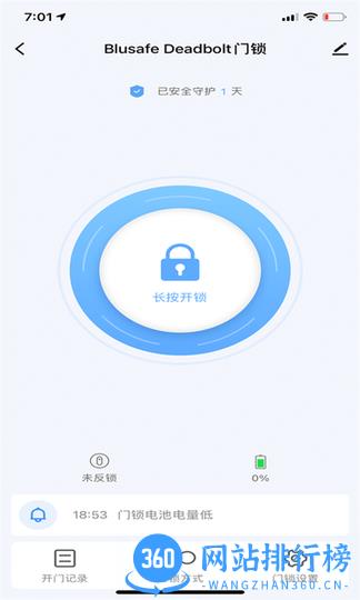 蓝全智能锁blusafe smart v1.0.3安卓版 3