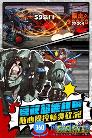 超凡特工最新版 v1.0.8 安卓版 2