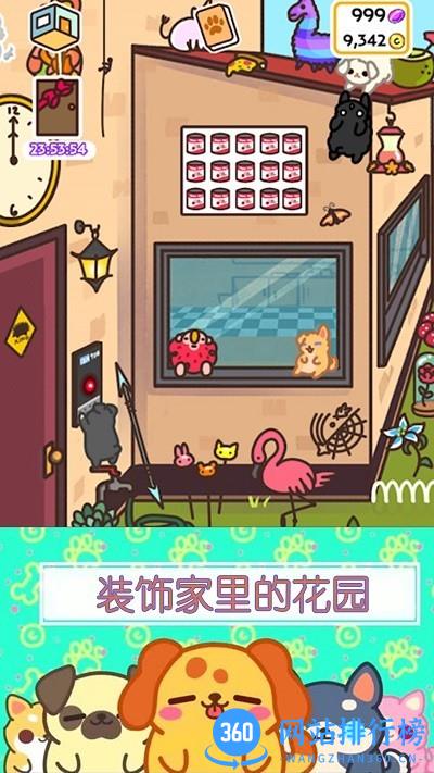 萌宠小家庭最新版 v1.0 安卓版 2