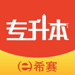 统招专升本报名入口官方版
