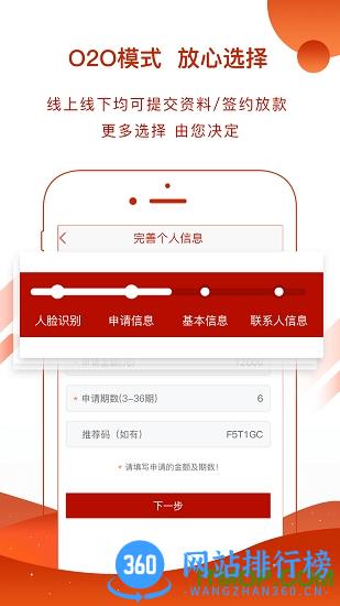 亚联财贷款平台 v4.1.9安卓版 0