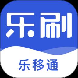 乐移通商户平台