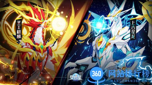 奥拉星正版手游 v1.0.205 安卓版 1