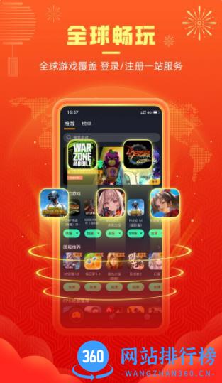 奇游手游加速器 v3.3.4安卓版 3