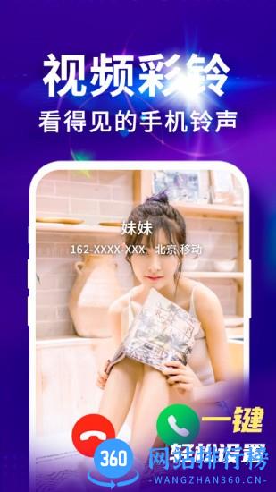 来电视频铃声软件 v4.0.00.239最新安卓版 0