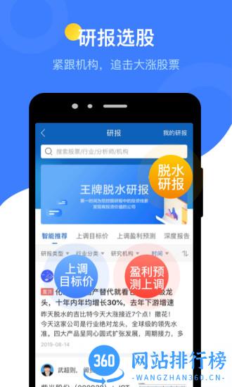 萝卜投研官方免费版 v3.174.1.0安卓版 0