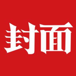 封面新闻app客户端
