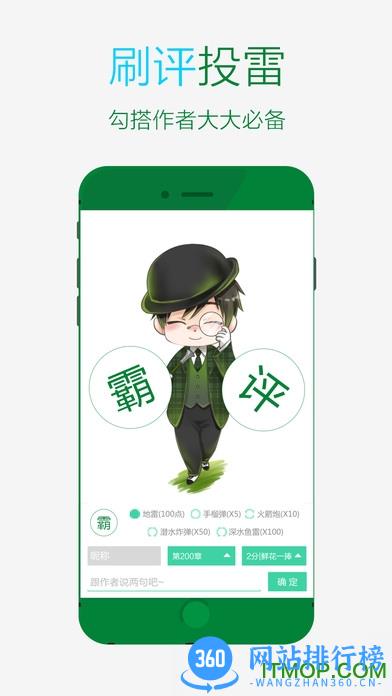 晋江小说阅读账号破解 v6.1.7 安卓版 2