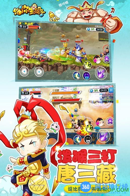 给你生猴子百度版 v1.0.0 安卓版 0